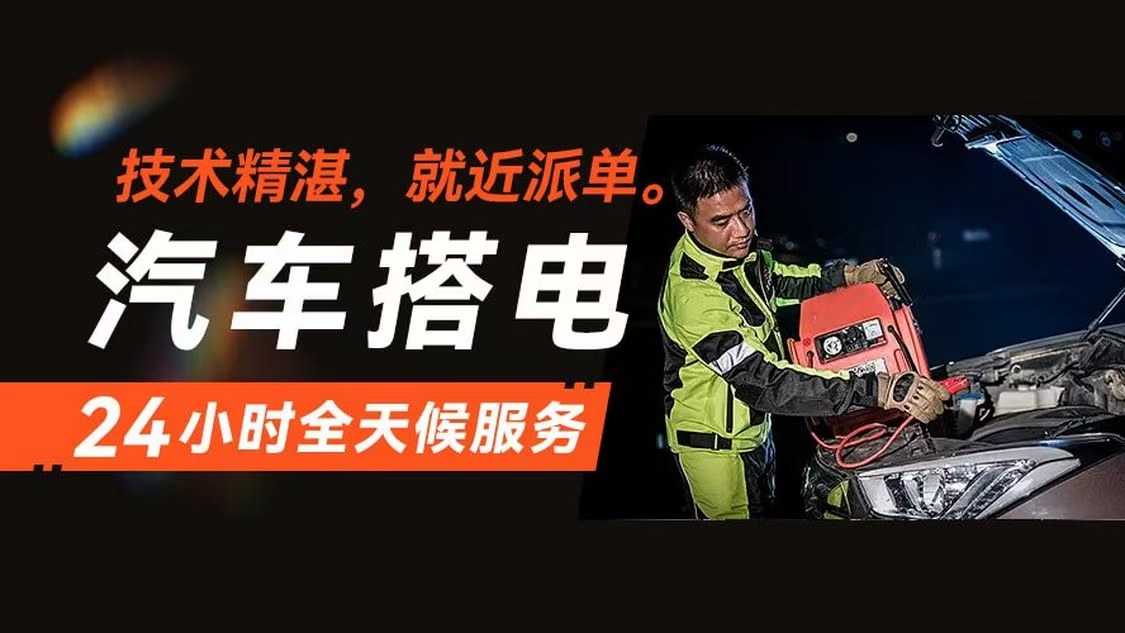 1735886053756676.jpg 搭电30.jpg